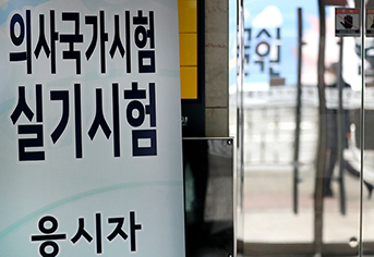 지난해 서울 광진구 자양동 한국보건의료인국가시험원(국시원)에 실기시험 관련 안내문이 붙어 있다. (ⓒ뉴스1, 무단 전재-재배포 금지)