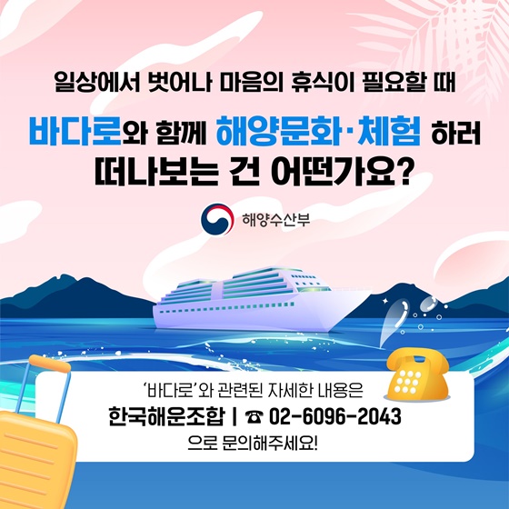 할인이용권 바다로 할인받고! 섬으로! 바다로! 떠나자!