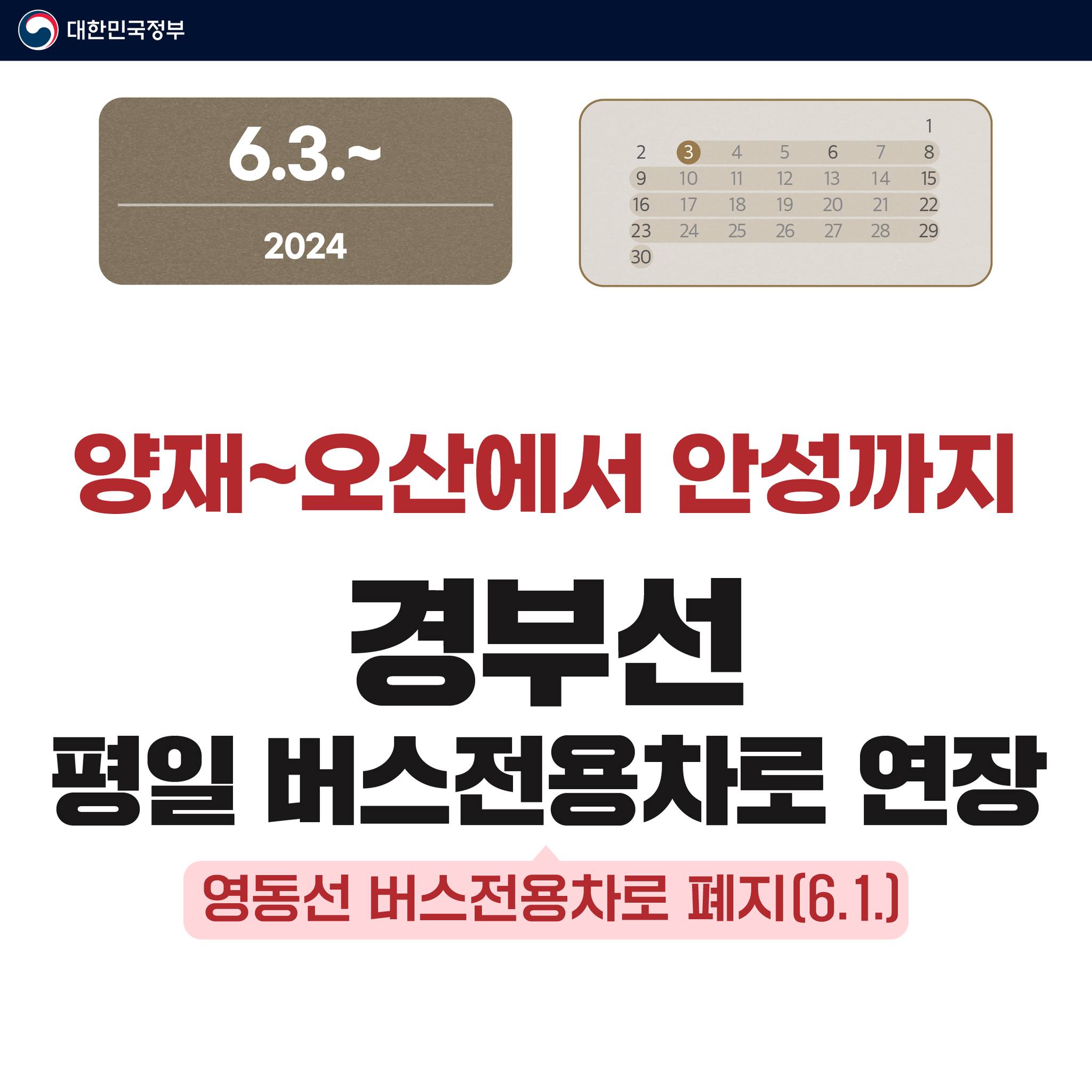 2024년 6월 정책달력 호국보훈의 달, 새로운 정책과 혜택 확인하세요 8 8022e7f5ceef177de9f99a5aeffa8a52