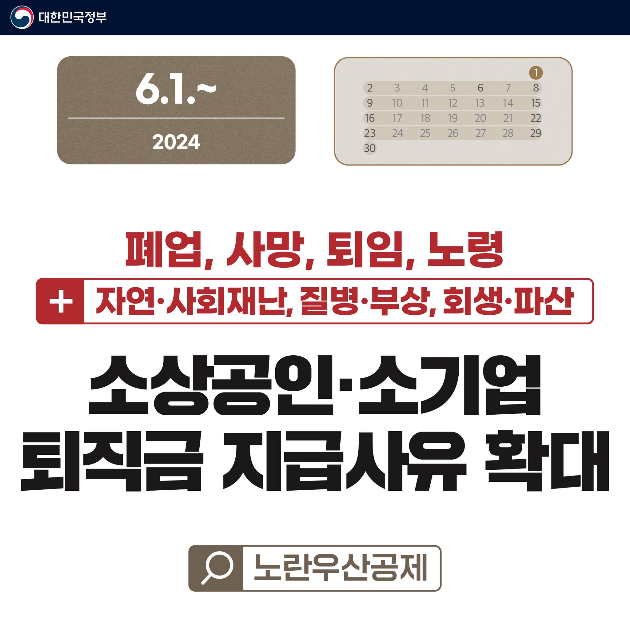 2024년 6월 정책달력 호국보훈의 달, 새로운 정책과 혜택 확인하세요 6 ab2771e92cead0220b782ac937419cc1