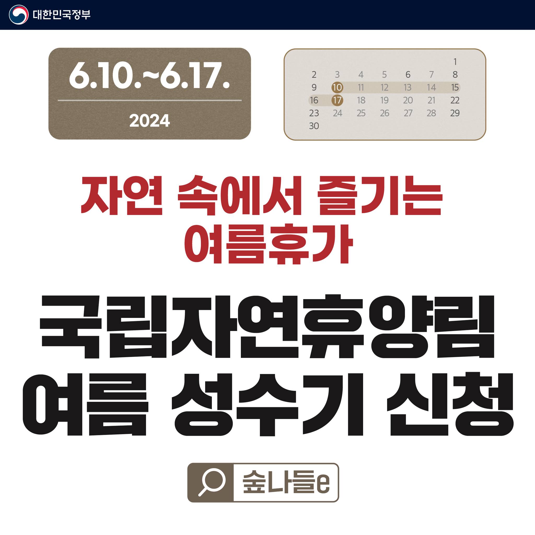 2024년 6월 정책달력 호국보훈의 달, 새로운 정책과 혜택 확인하세요 4 cdbd9118e3e906fa744a01846fa81a6f