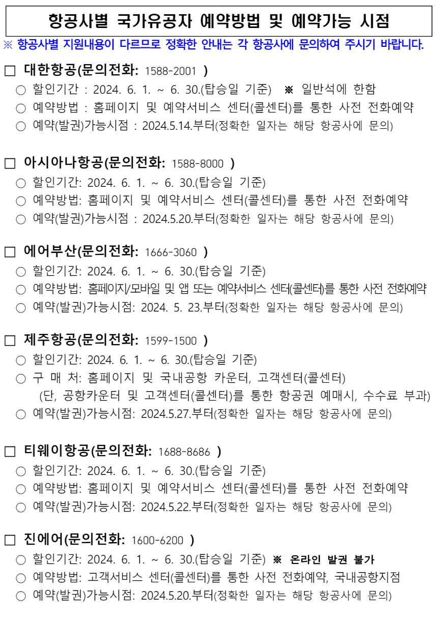 [정책달력] 6월부터 달라집니다