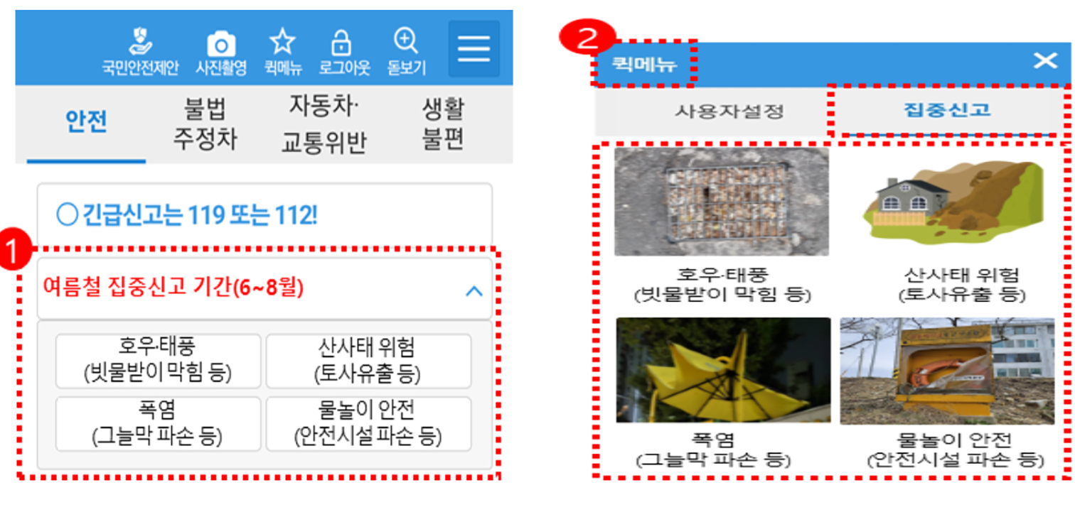 [정책달력] 6월부터 달라집니다