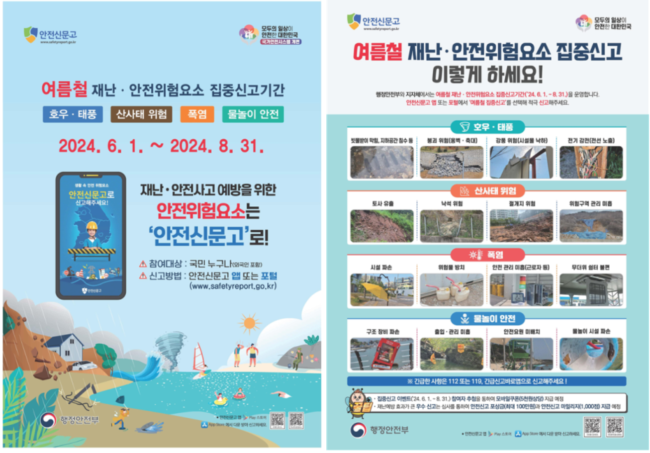 [정책달력] 6월부터 달라집니다