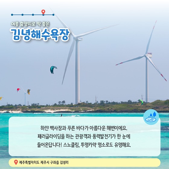 6월에 가기 좋은 어촌 안심 여행지 ① 제주 제주 김녕마을