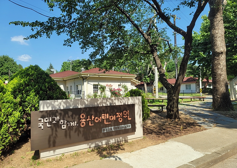 용산어린이정원. 예약 1년 안에 재방문시 현장 신청도 가능하다(신분증 필수)