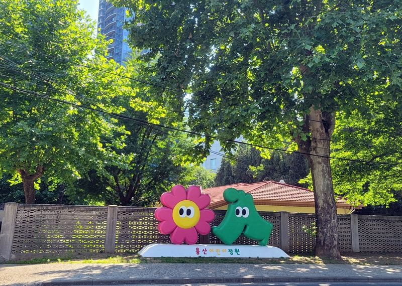 용산어린이정원에 어린이 보훈전시관 '보보의 집'이 개관했다.