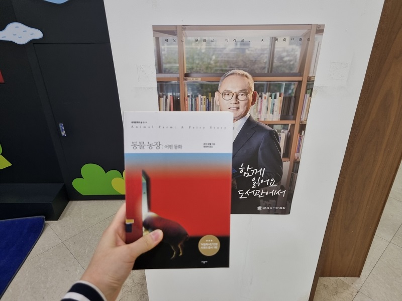 포스터를 배경으로 추천 도서 사진을 촬영해야 한다.