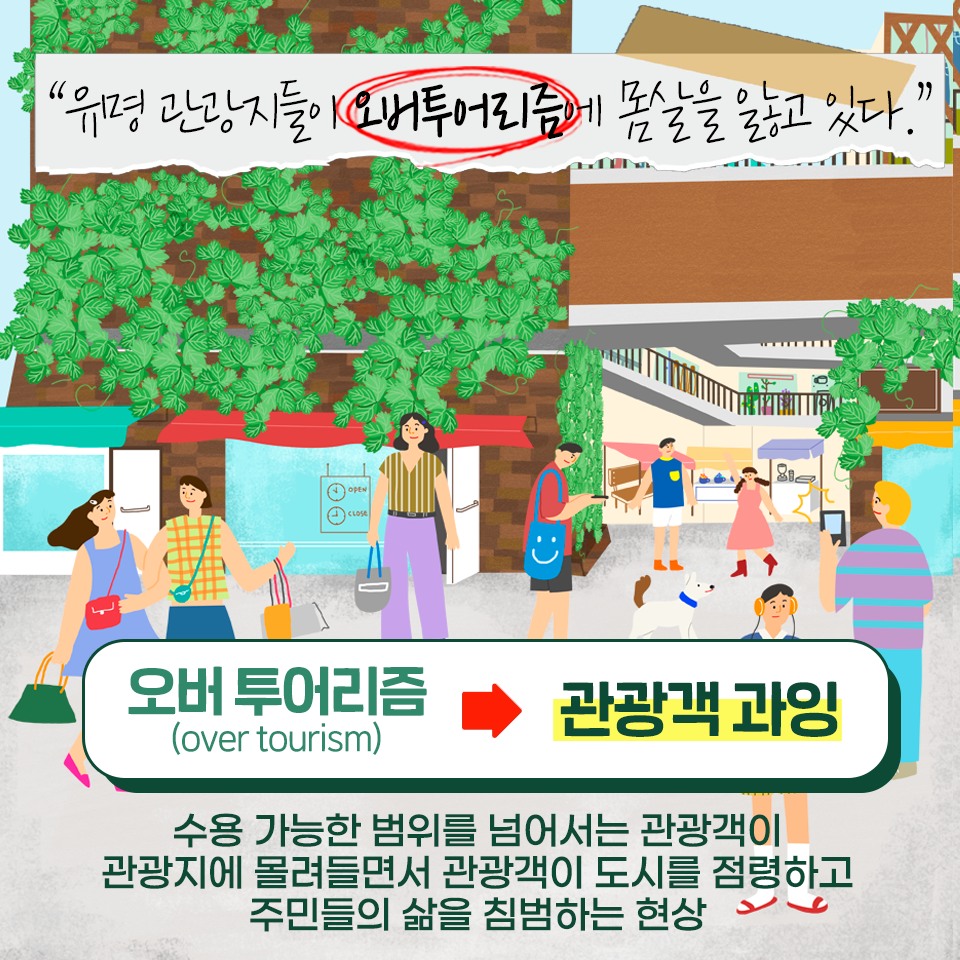 ‘챌린지’ 대신 ‘참여잇기’로… 알아두면 꼭 써먹을 다듬은 말 4가지
