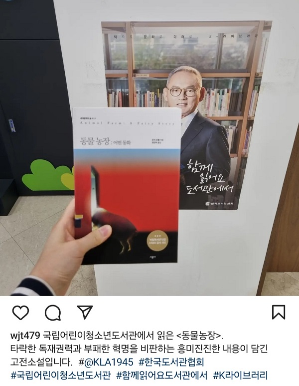 인스타그램에 올린 게시물 사진.