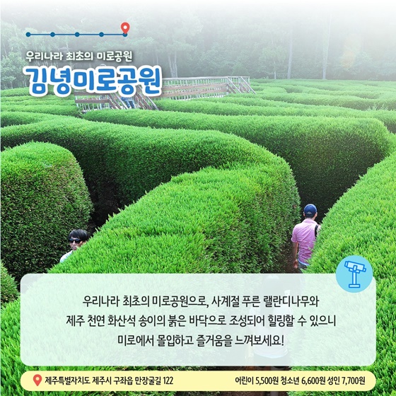 6월에 가기 좋은 어촌 안심 여행지 ① 제주 제주 김녕마을
