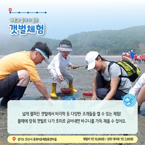 6월에 가기 좋은 어촌 안심 여행지 ② 경기 안산 종현마을
