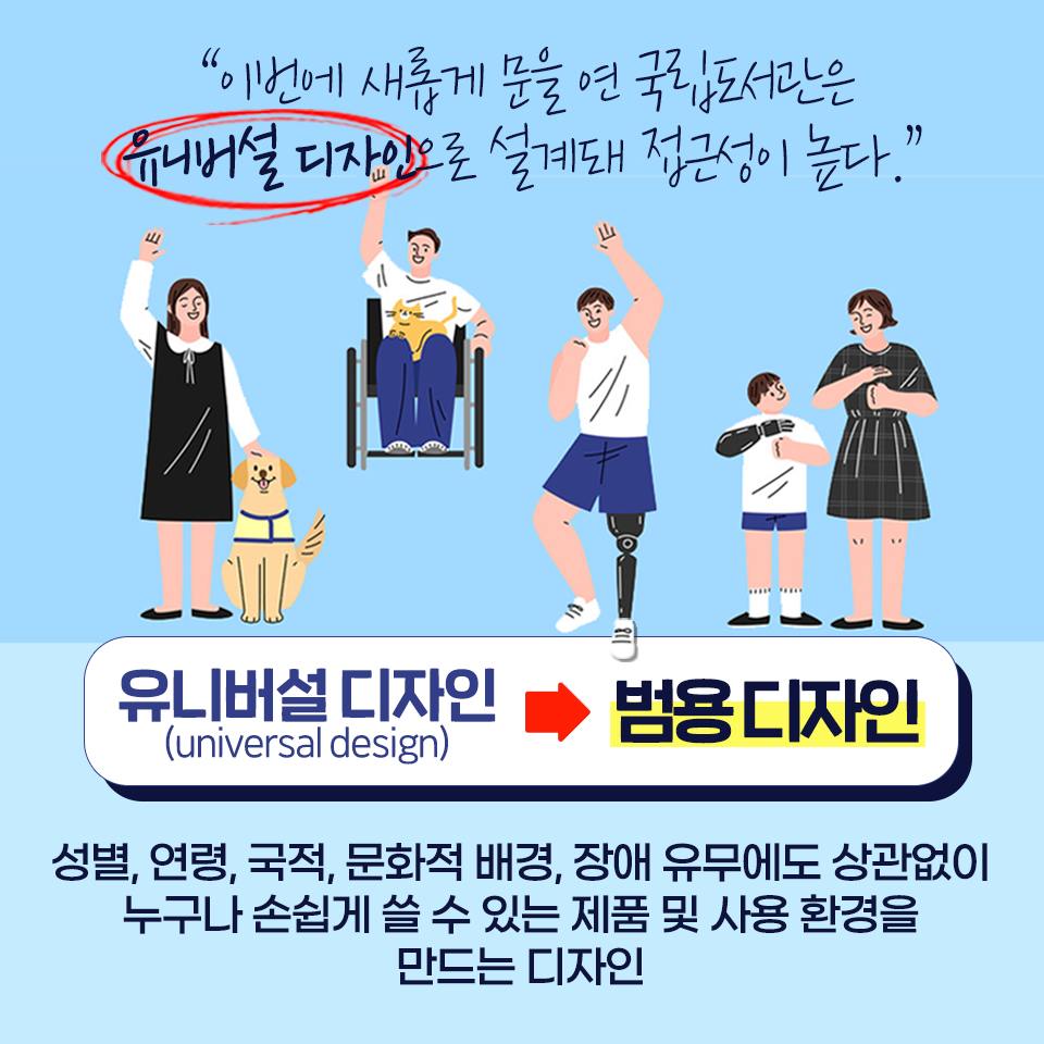 ‘챌린지’ 대신 ‘참여잇기’로… 알아두면 꼭 써먹을 다듬은 말 4가지