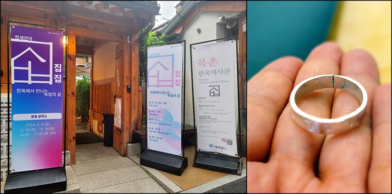 지난 5월 보훈문화제를 통해 정세권에 관해 알게 됐고 은반지 등에 한글을 새겼다.