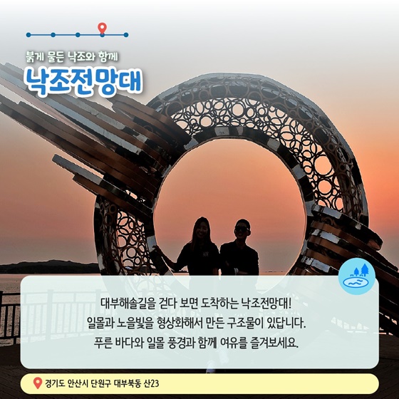 6월에 가기 좋은 어촌 안심 여행지 ② 경기 안산 종현마을