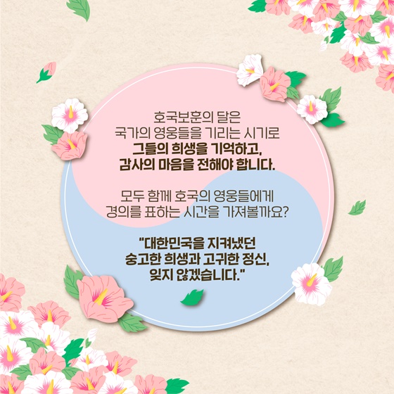 호국보훈의 달 특집, 국군장병을 위한 발명품