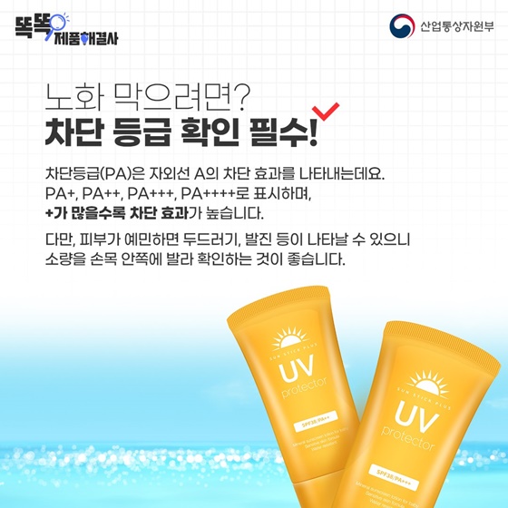 자외선 차단제, 정확히 알고 바르자!