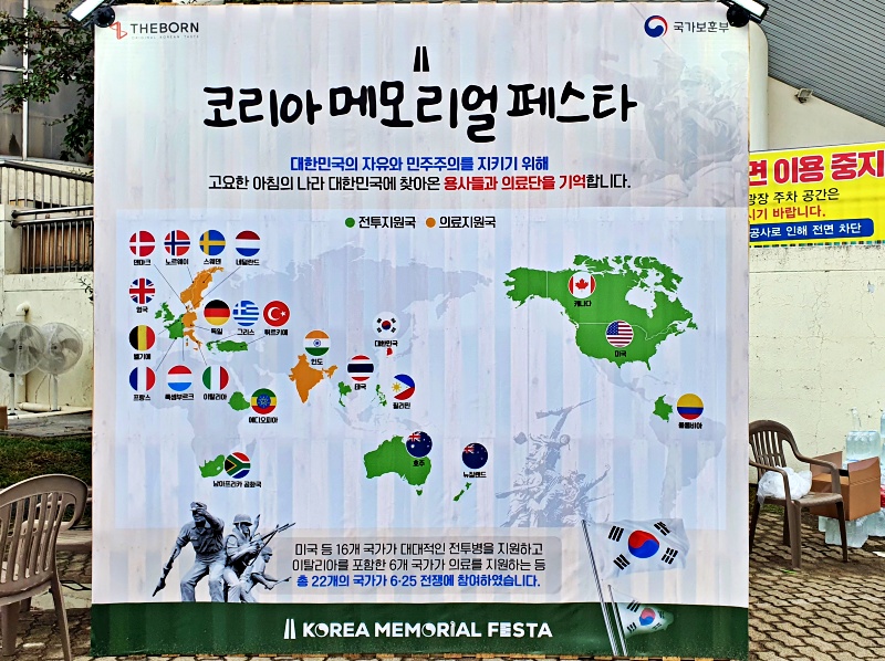 대한민국을 위해 6.25 전쟁에 참여한 용사들과 의료단을 기억합니다.
