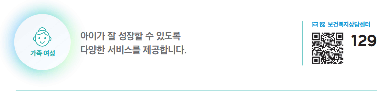취약계층 아동 맞춤형 통합 서비스 제공 하단내용 참조