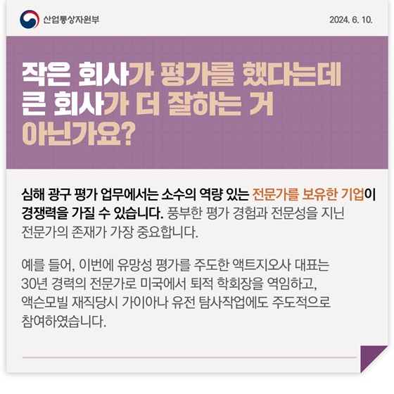 동해 심해 가스전 관련 Q&A