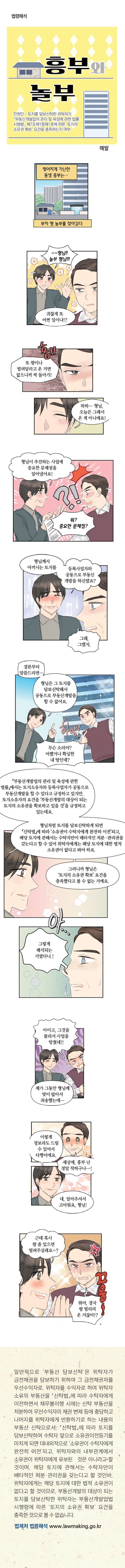 흥부와 놀부