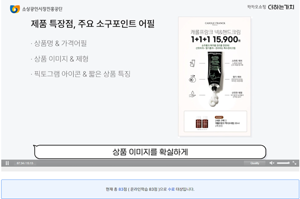 온라인 강의 중 ‘디자인 전략’ 수강 장면