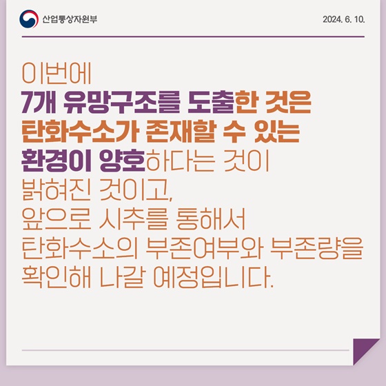 동해 심해 가스전 관련 Q&A