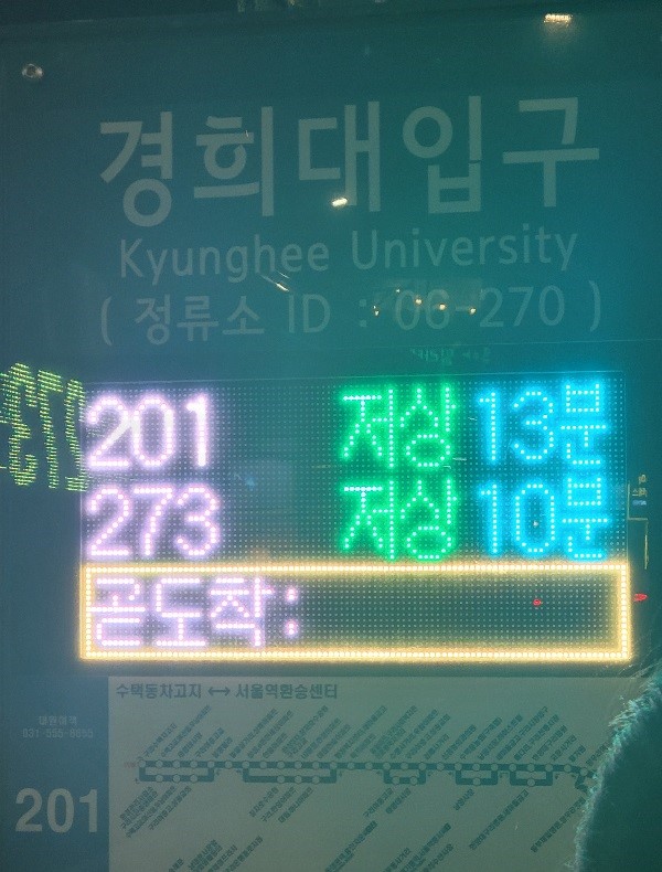 유니버셜 디자인이 적용된 저상버스