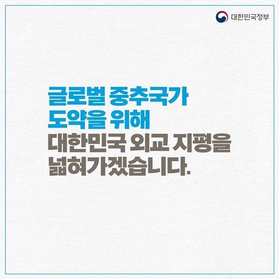 윤석열 대통령 중앙아시아 3국 국빈 방문(6.10.~15.)