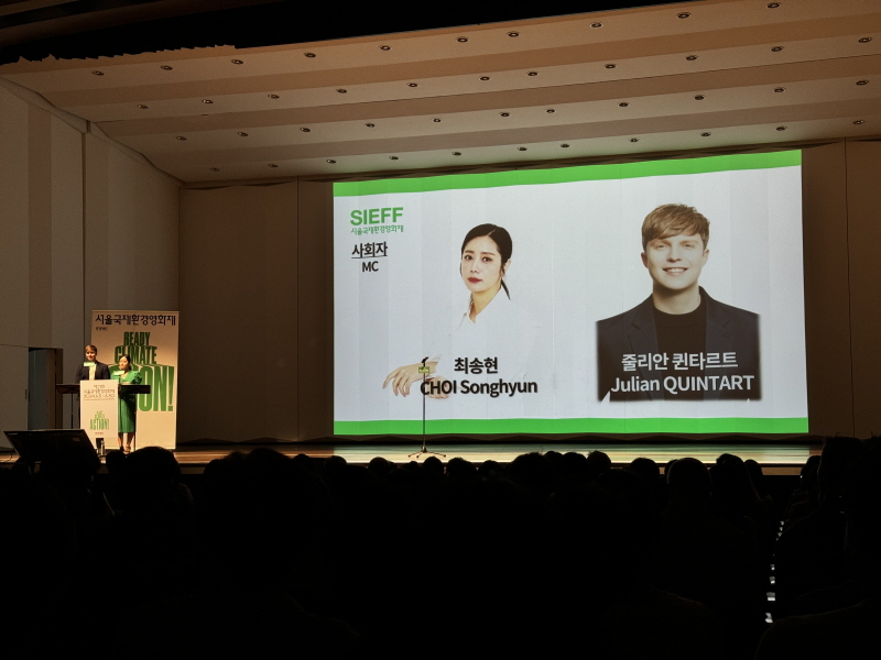개막식 사회를 맡은 최송현과 줄리안 퀸타르트