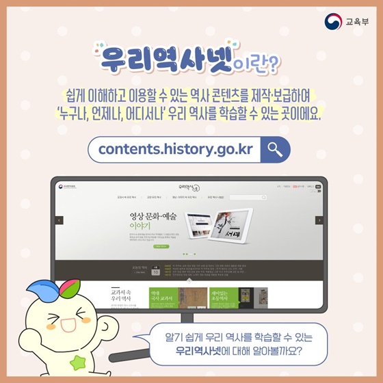 우리의 역사, 우리 역사넷에서 알아보아요!