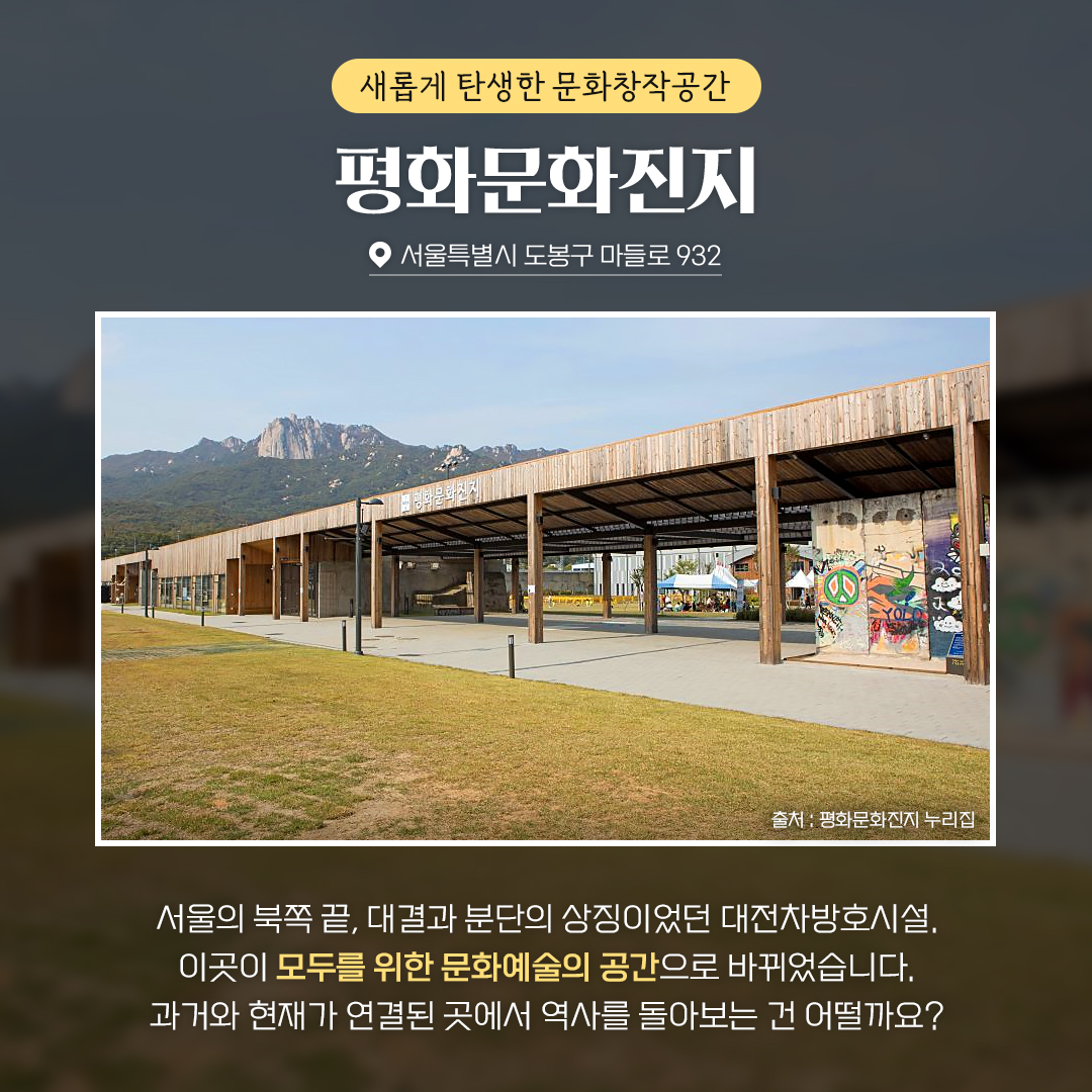 호국보훈의 달, ‘여기’ 어때요?