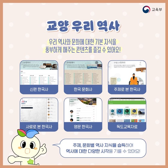 우리의 역사, 우리 역사넷에서 알아보아요!