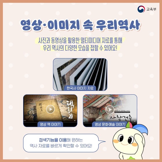 우리의 역사, 우리 역사넷에서 알아보아요!