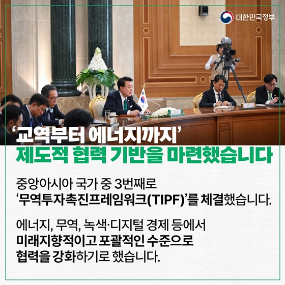 [한·투르크메니스탄 정상회담] 경제, 문화, 인적교류 등 전 분야 협력 강화