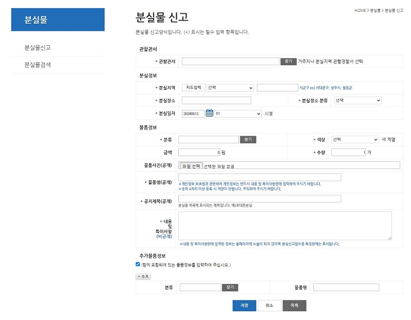 신고 양식 작성