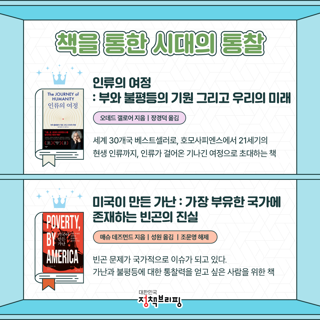 6월 여행의 달 기념! 국립중앙도서관 사서추천도서 12권