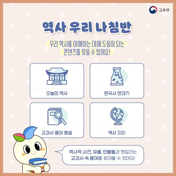우리의 역사, 우리 역사넷에서 알아보아요!