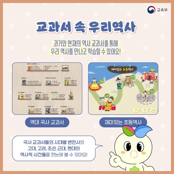 우리의 역사, 우리 역사넷에서 알아보아요!