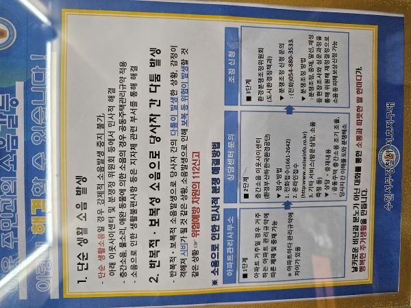 거주하는 곳의 엘리베이터에 층간소음 해결과 관련된 안내문이 부착되어있었다.