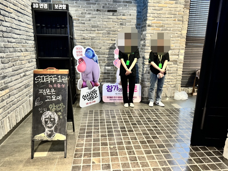 오프라인 상영이 열린 메가박스 성수점.