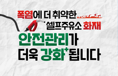행복제1주유소 이미지