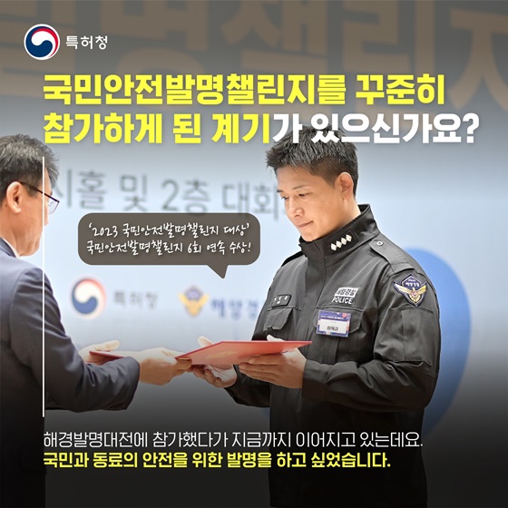 [재미있는 특허이야기 - 특허톡커] 출입문 신속개방 장비