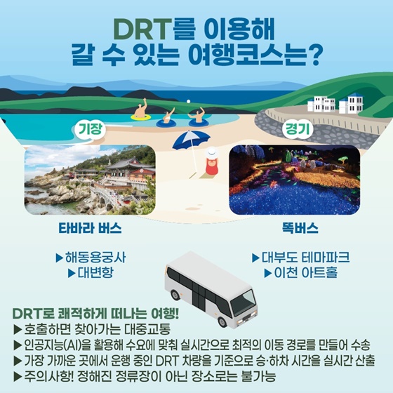 신나는 여름~가볍게 국내 여행 어때요?