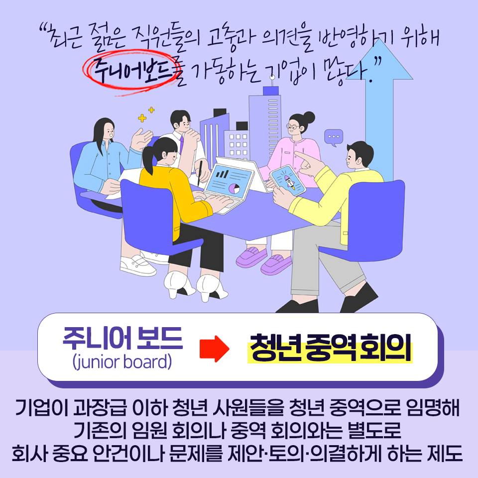 ‘미닝 아웃’ 대신 ‘소신 소비’로… 알아두면 꼭 써먹을 다듬은 말 4가지