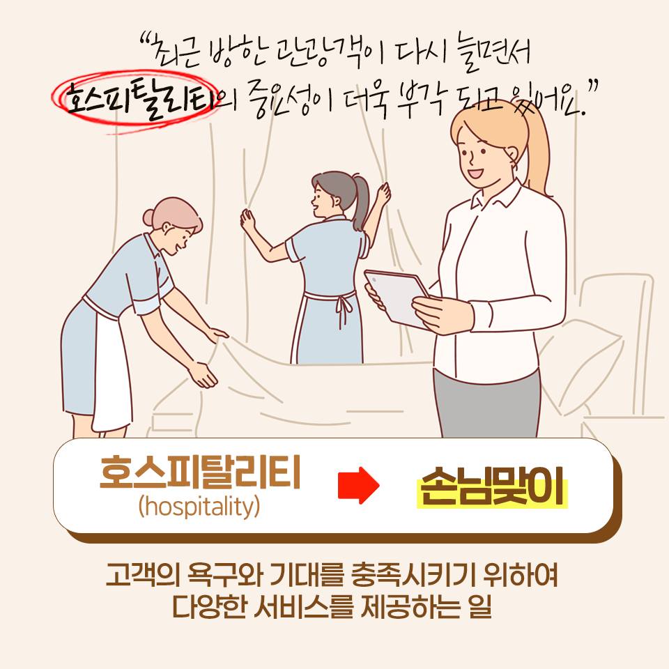 ‘미닝 아웃’ 대신 ‘소신 소비’로… 알아두면 꼭 써먹을 다듬은 말 4가지