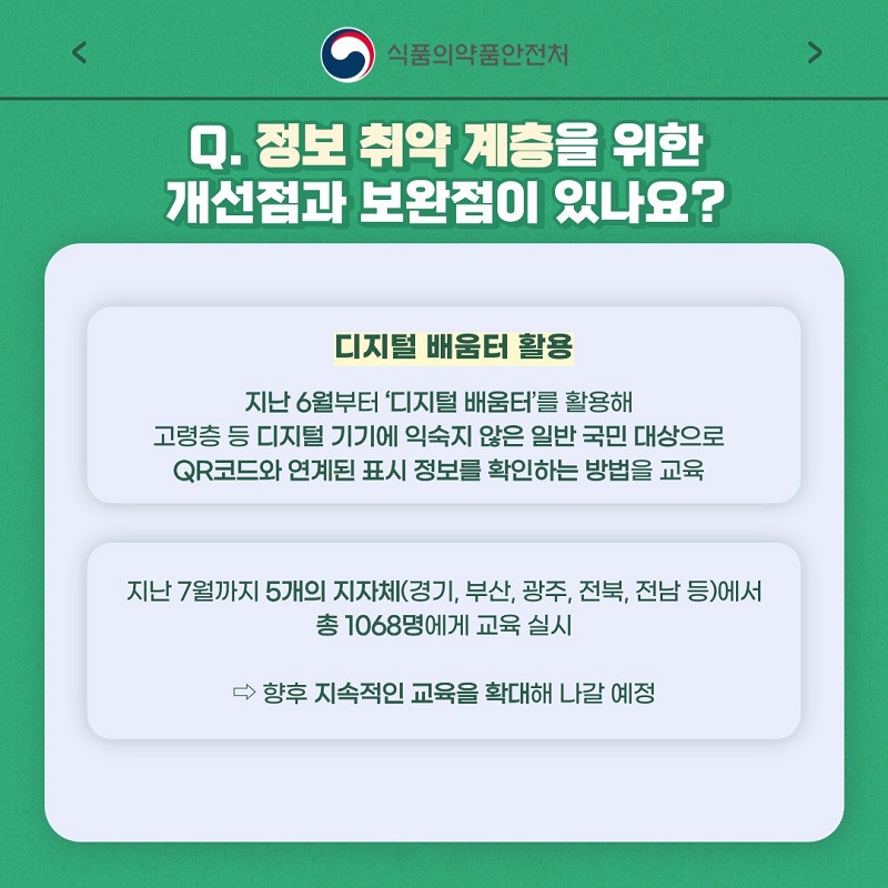 e라벨 안내