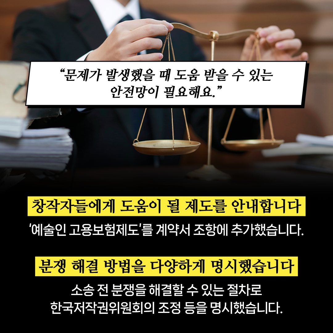 만화·웹툰 업계 고질병 막는다! 달라지는 ‘만화·웹툰 분야 표준계약서’