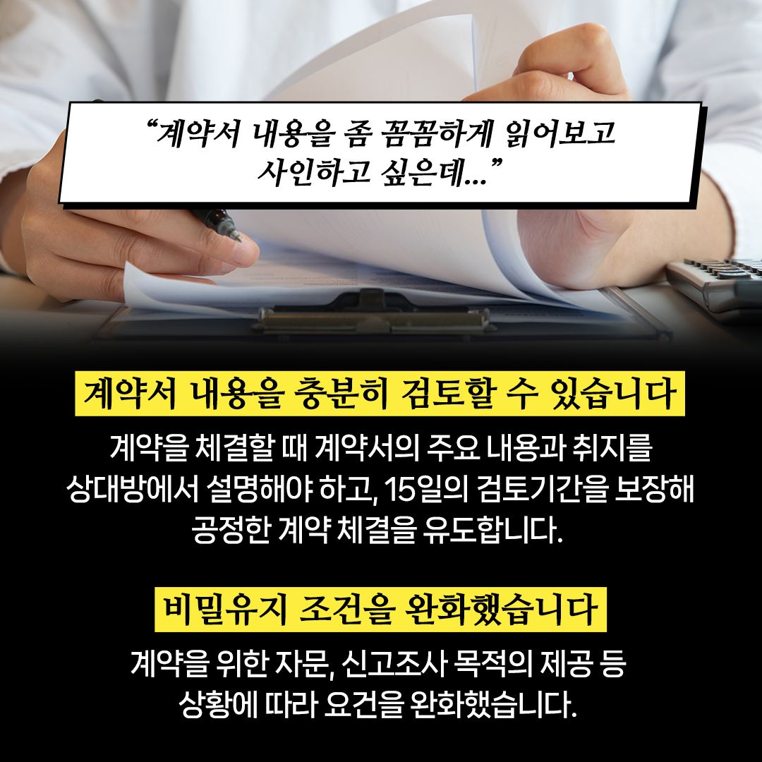 만화·웹툰 업계 고질병 막는다! 달라지는 ‘만화·웹툰 분야 표준계약서’