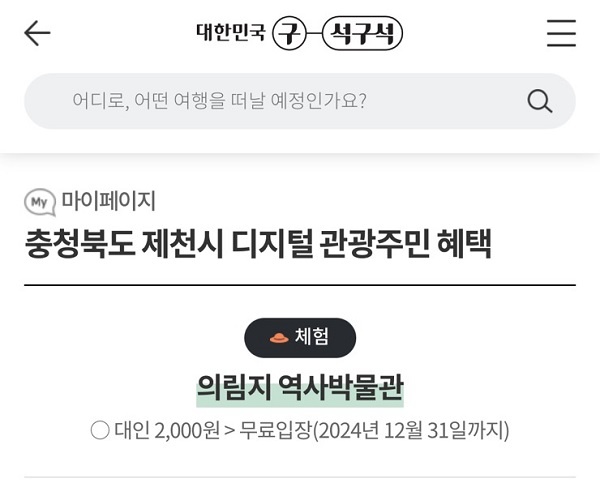 할인 혜택